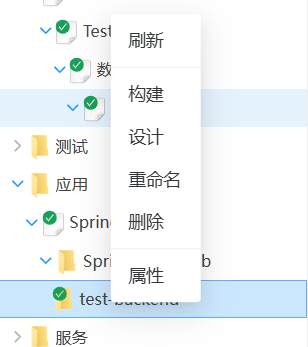 设计构建流水线