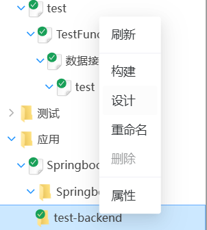 构建应用