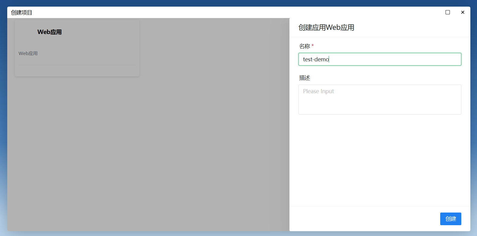 输入项目名称