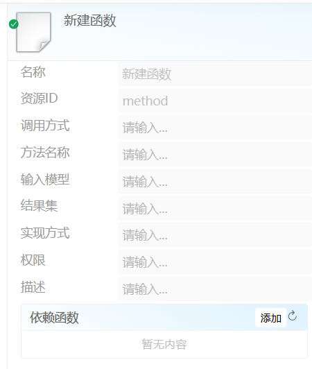 函数属性