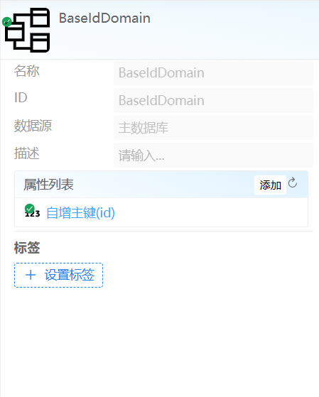 属性信息