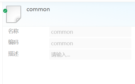 编辑分组