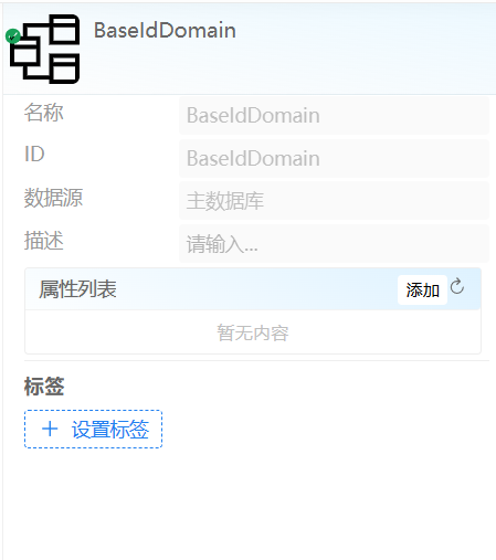编辑模型