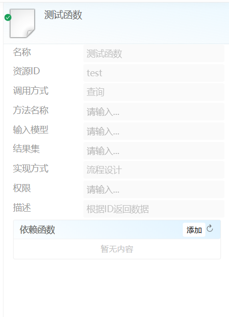 编辑函数