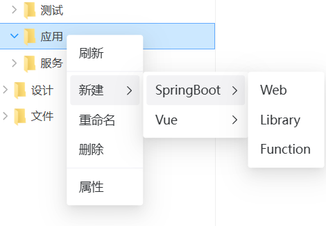 创建SpringBoot应用