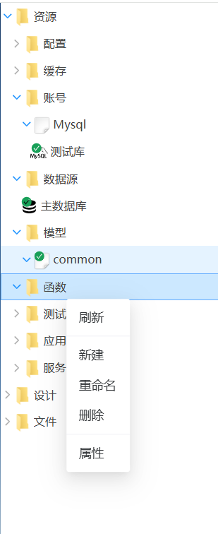 创建分组