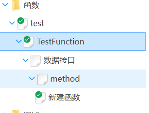 函数