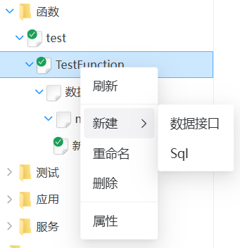 创建函数