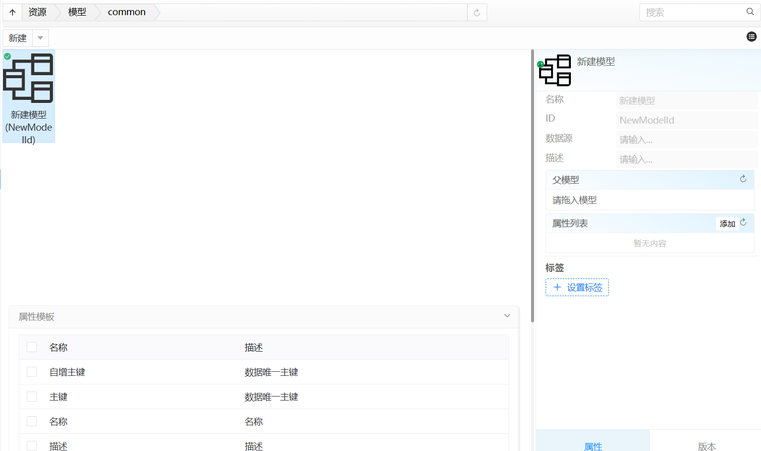 模型信息