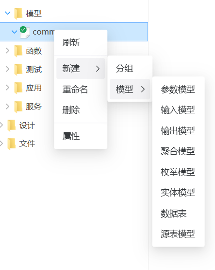 创建模型
