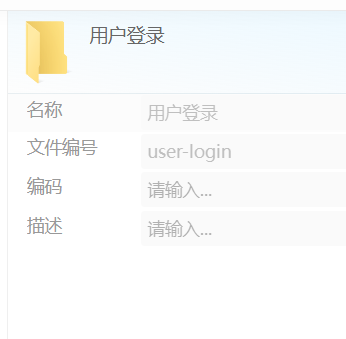 需求文件