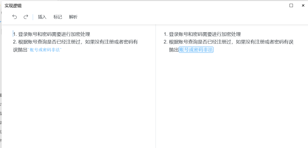 业务逻辑
