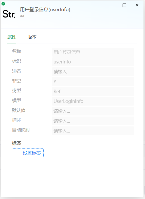 UserLoginResponse属性userInfo