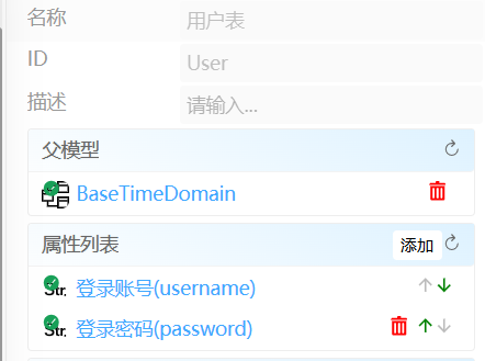 User属性