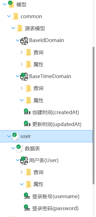 User信息